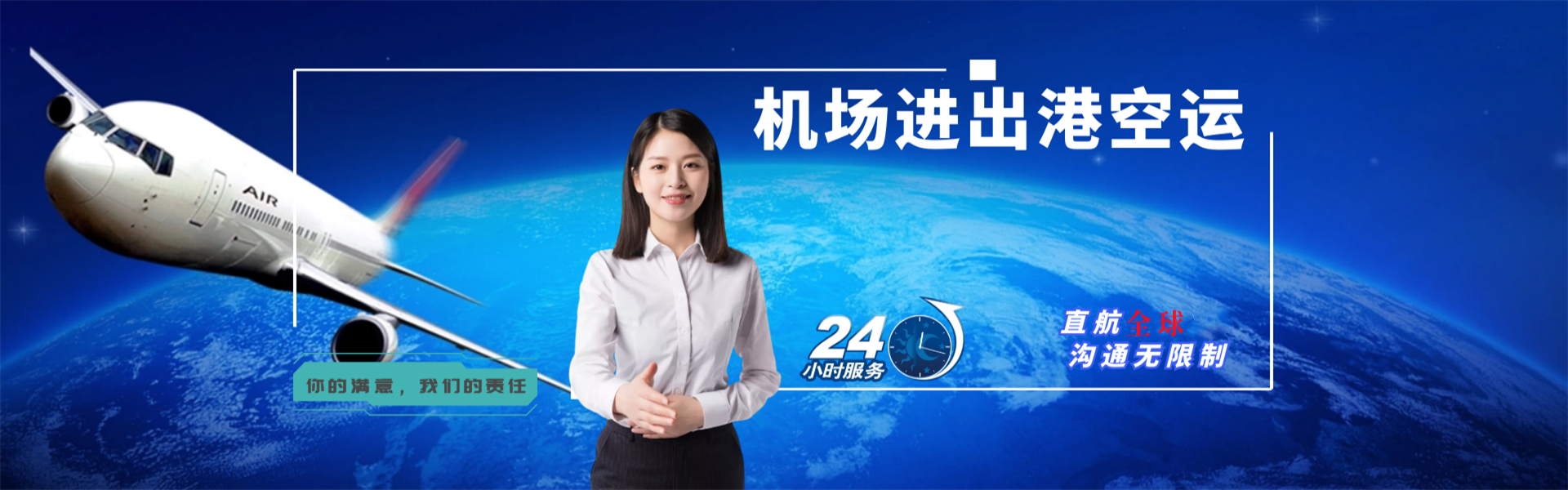 新龙到美国物流公司-新龙至美国物流专线-新龙空运到美国-优时通物流有限公司