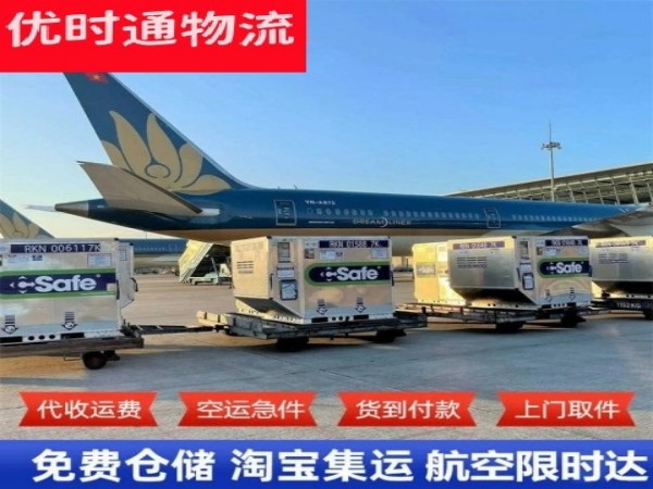 新龙到美国空运加急专线